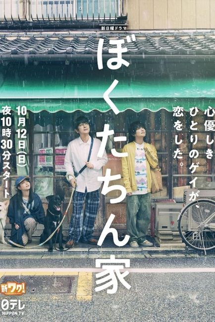 مسلسل المنزل المختار Chosen Home الحلقة 2 مترجمة