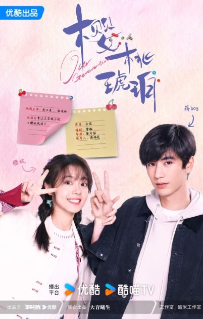 مسلسل Our Generation