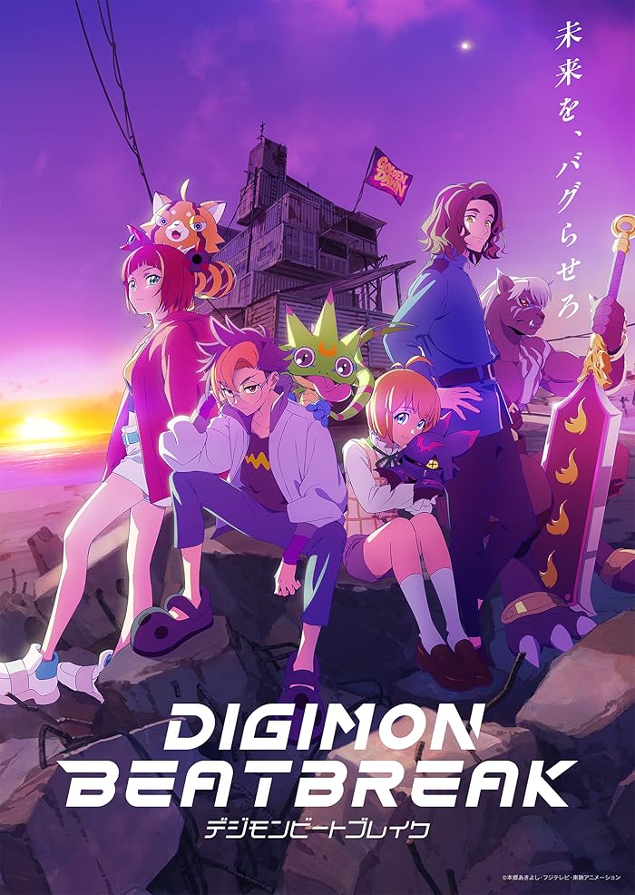 انمي Digimon Beatbreak الحلقة 2 مترجمة