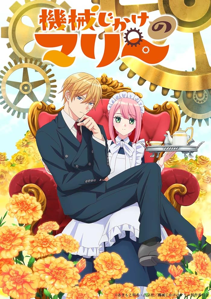 انمي Kikaijikake no Marie الحلقة 3 مترجمة