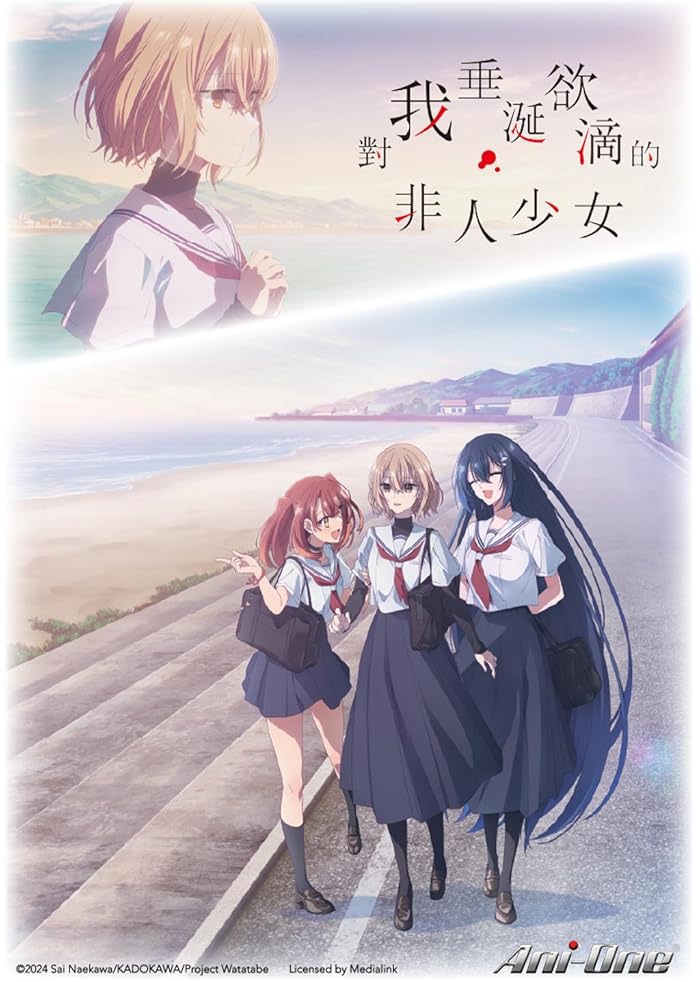 انمي Watashi wo Tabetai, Hitodenashi الحلقة 3 مترجمة