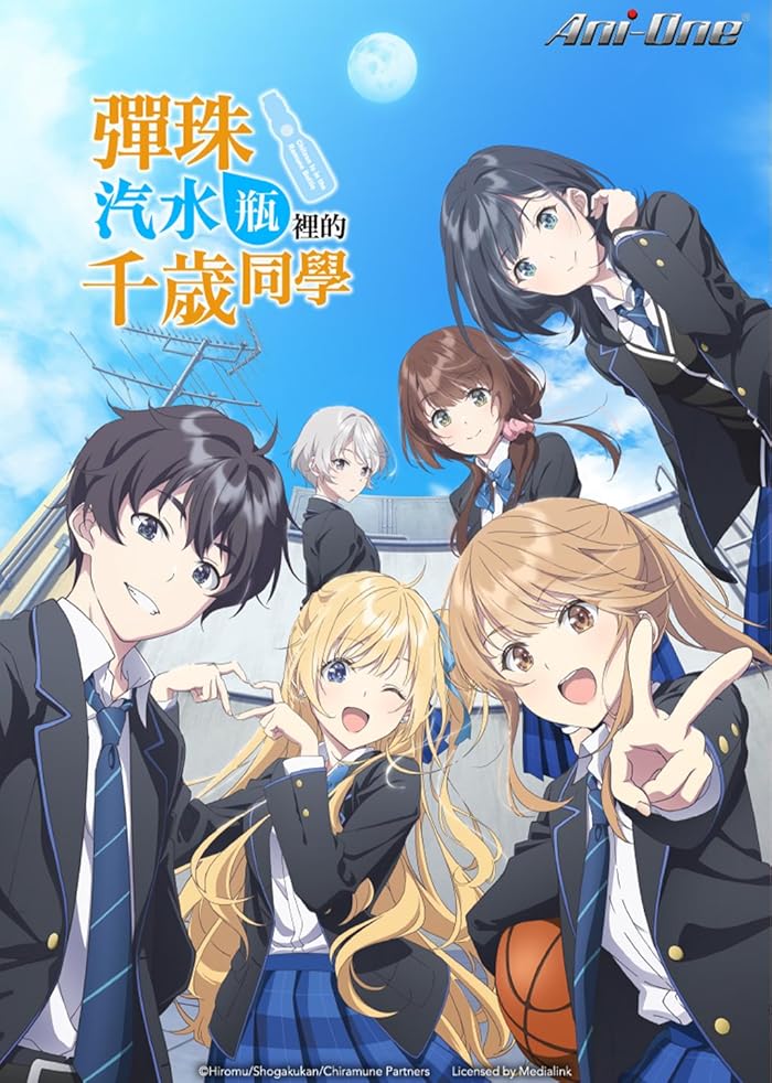 انمي Chitose-kun wa Ramune Bin no Naka الحلقة 1 مترجمة