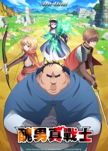 انمي Busamen Gachi Fighter