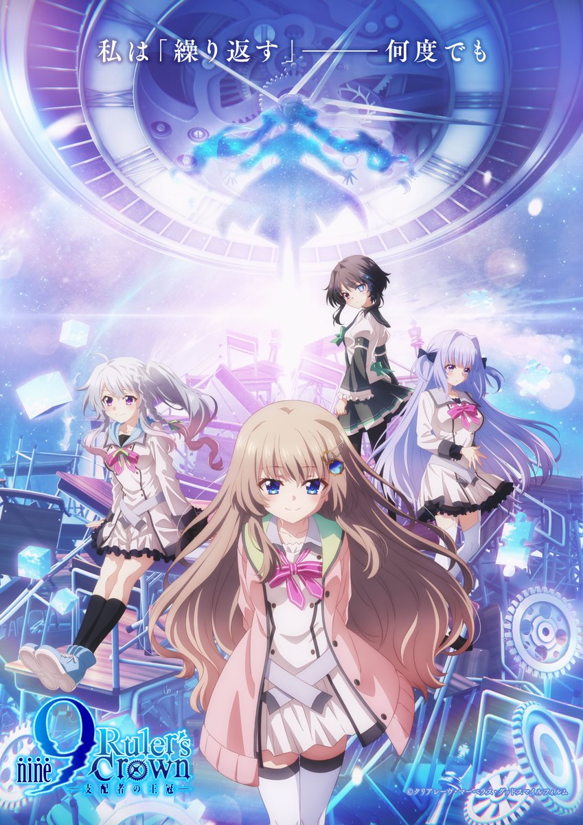 انمي 9: Ruler’s Crown الحلقة 13 والاخيرة مترجمة