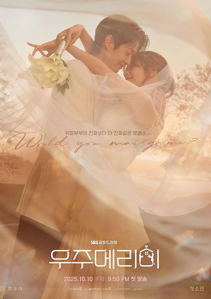 مسلسل هل تتزوجني Would You Marry Me الحلقة 1 مترجمة