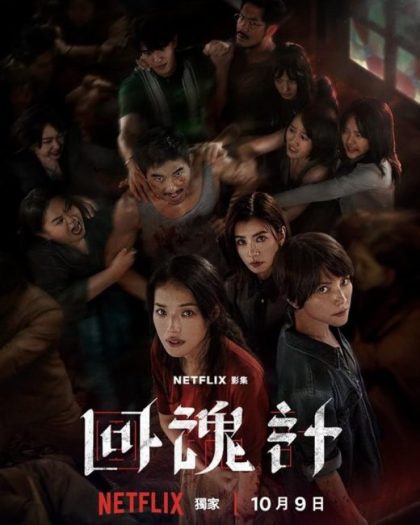 مسلسل The Resurrected