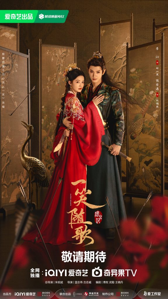 مسلسل قلوب مصيرية Fated Hearts الحلقة 17 مترجمة