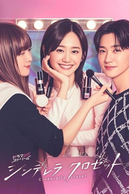 مسلسل Cinderella Closet