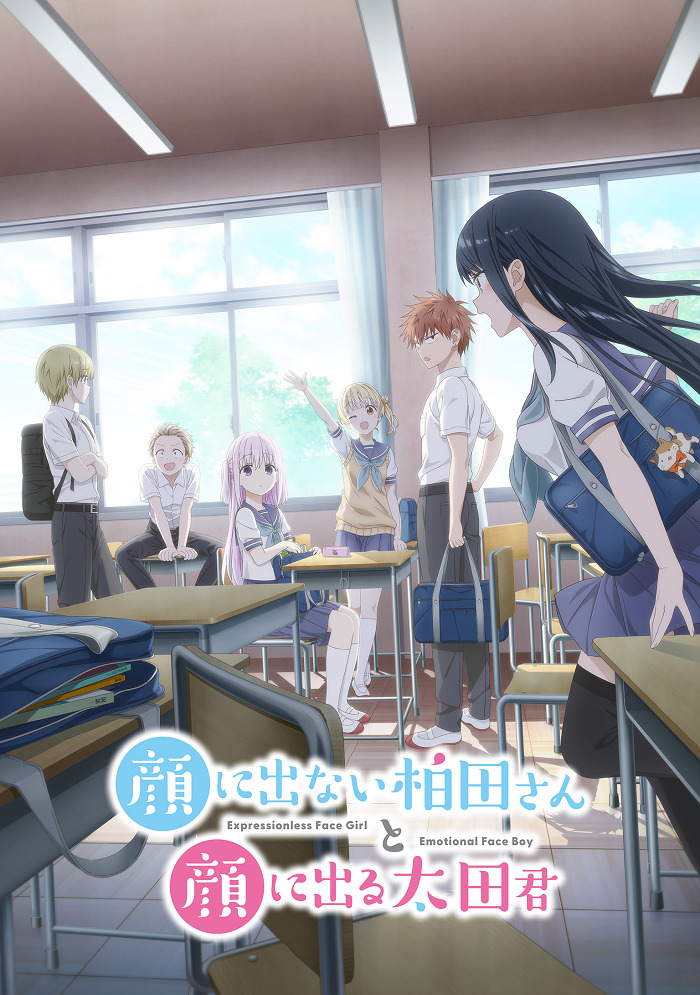 انمي Kao ni Denai Kashiwada-san to Kao ni Deru Oota-kun الحلقة 2 مترجمة