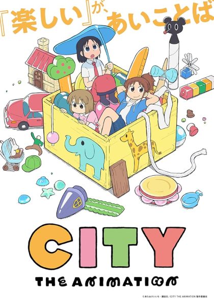 انمي City The Animation