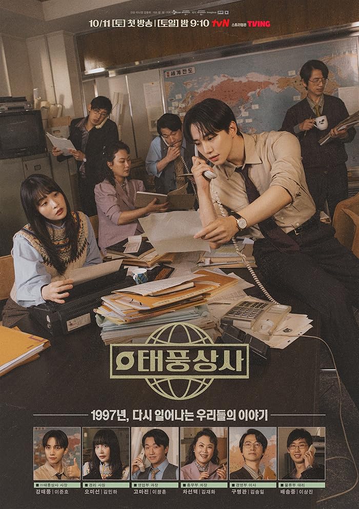 مسلسل اسرة تيبون Typhoon Family الحلقة 1 مترجمة