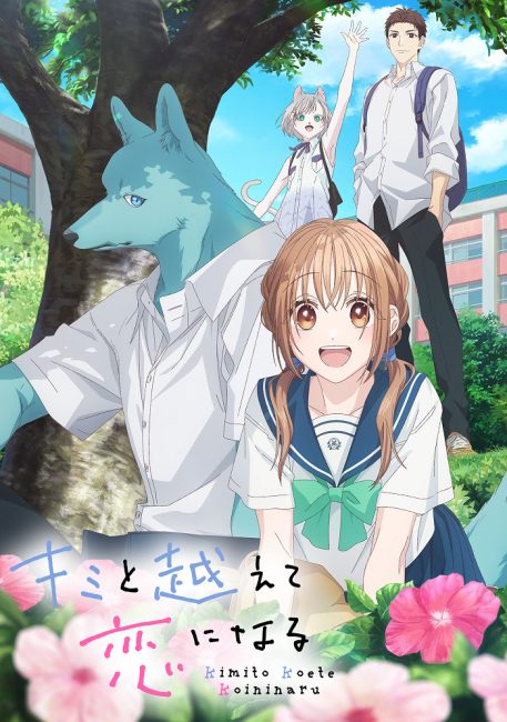 انمي Kimi to Koete Koi ni Naru الحلقة 2 مترجمة