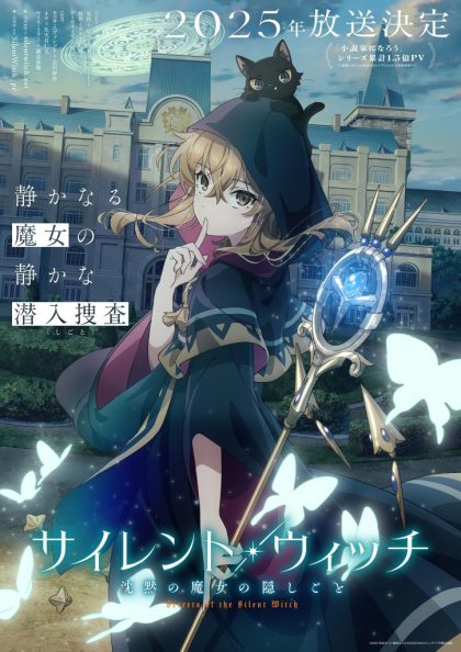 انمي Silent Witch: Chinmoku no Majo no Kakushigoto