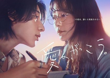 مسلسل Learning to Love