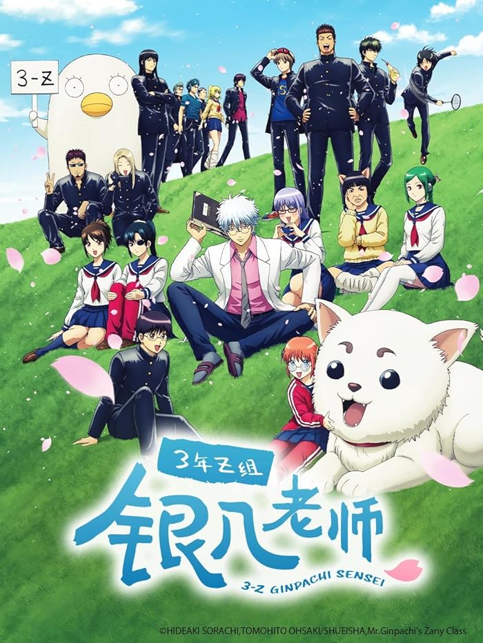 انمي 3-nen Z-gumi Ginpachi-sensei الحلقة 1 مترجمة
