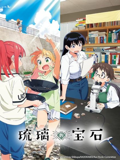 انمي Ruri no Houseki