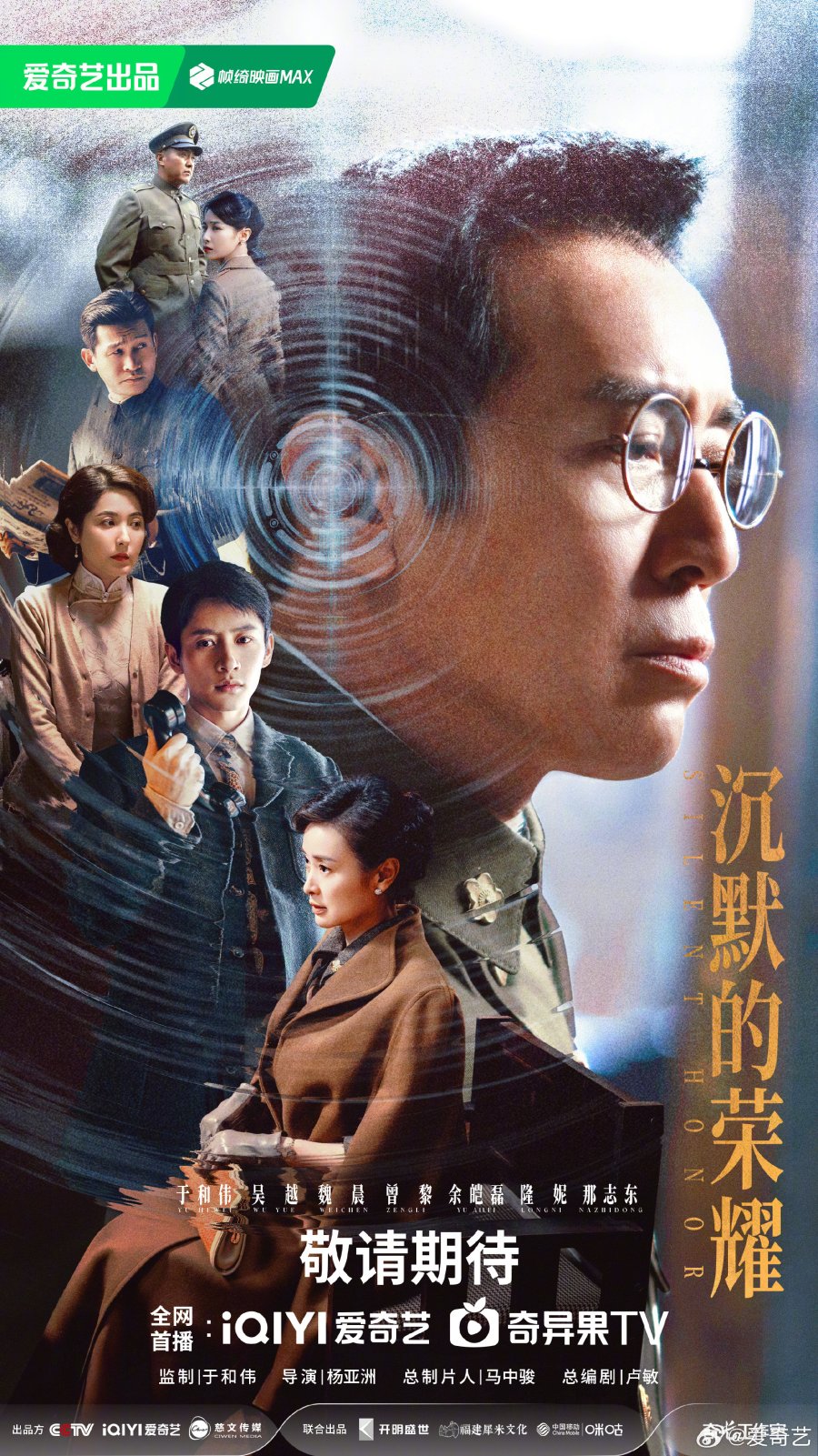 مسلسل Silent Honor