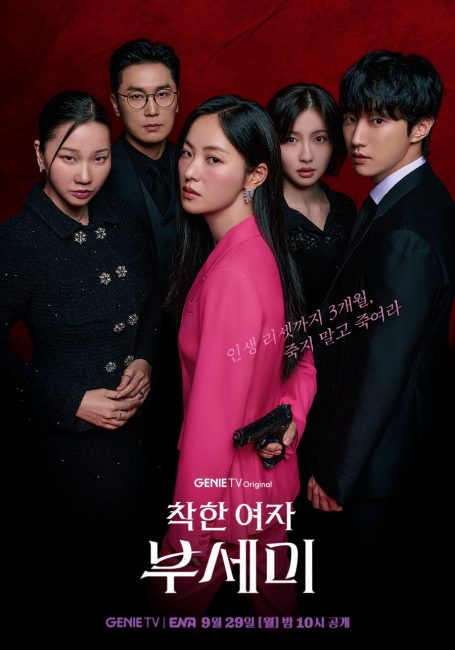 مسلسل Ms. Incognito