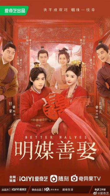 مسلسل Better Halves