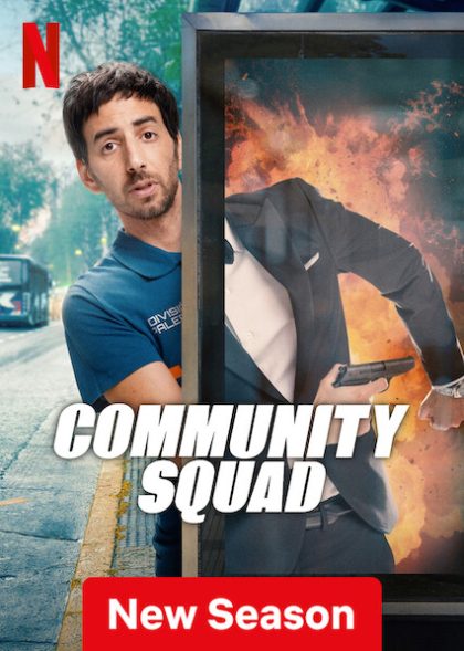 مسلسل Community Squad