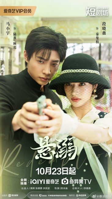 مسلسل الخلاص Redemption الحلقة 23 مترجمة