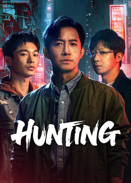 مسلسل Hunting