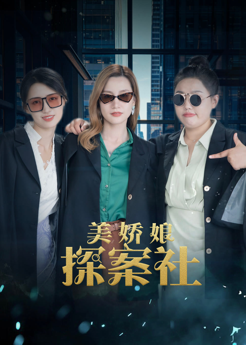مسلسل وكالة المباحث الجميلة The Beautiful Lady Detective Agency الحلقة 24 مترجمة
