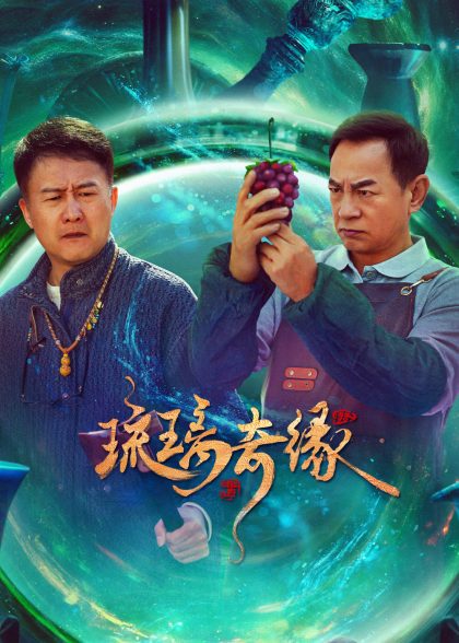 مسلسل Legend of Glaze