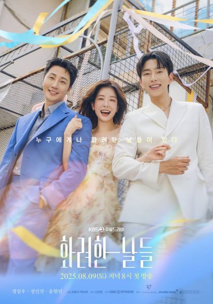 مسلسل Our Golden Days