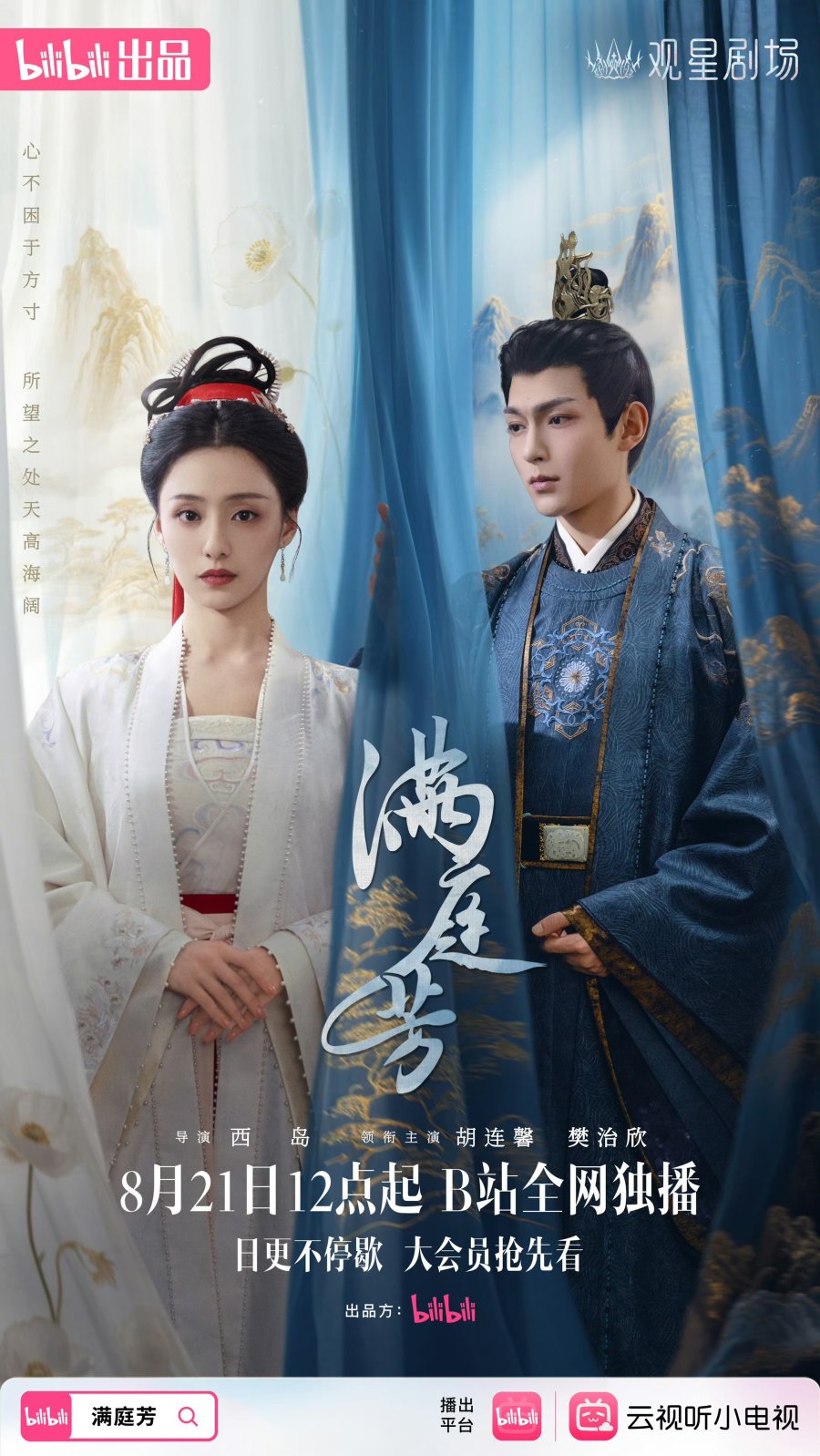 مسلسل Luminosity behind the Palace