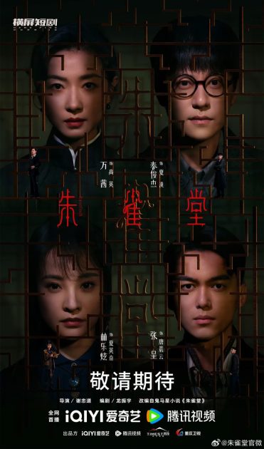 مسلسل Rose Finch