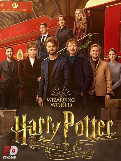 فيلم Harry Potter Return to Hogwarts 2022 مترجم