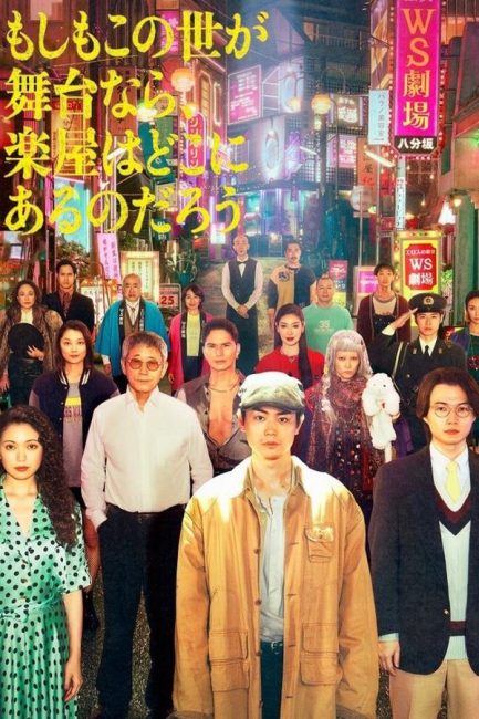 مسلسل صلوا وتكلموا عما حدث Pray Speak What Has Happened