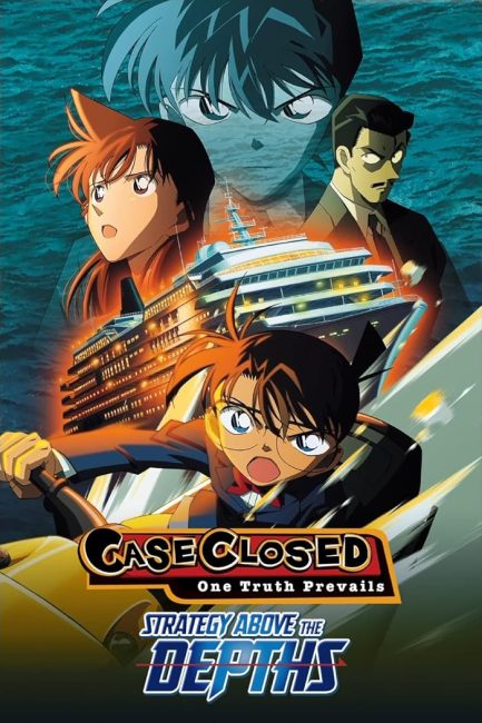 فيلم Detective Conan Move 09: Strategy Above the Depths 2005 مترجم اون لاين
