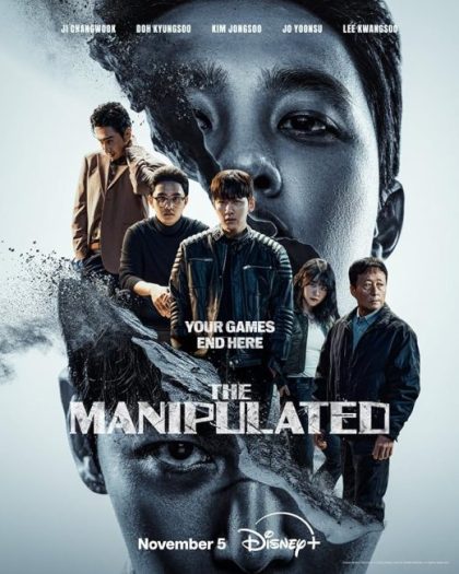 مسلسل المتلاعب به The Manipulated