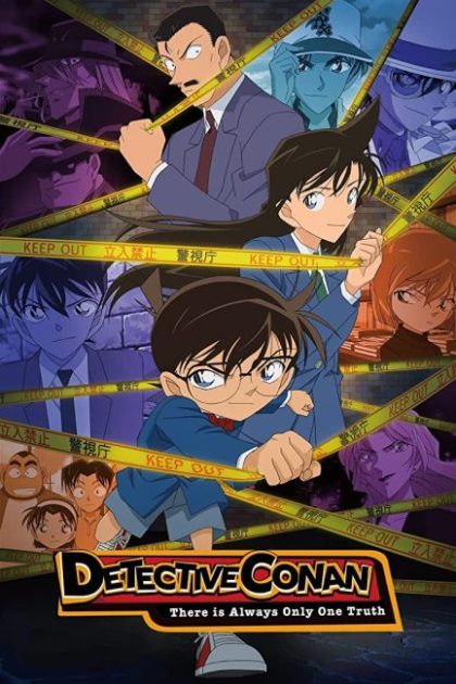 انمي Detective Conan
