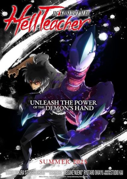 انمي Jigoku Sensei Nube