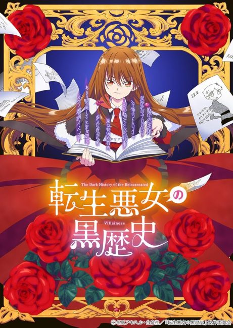 انمي Tensei Akujo no Kuro Rekishi الحلقة 9 مترجمة