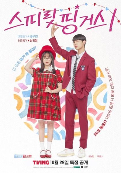 مسلسل اصابع الروح Spirit Fingers