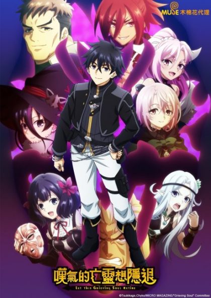 انمي Nageki no Bourei wa Intai shitai Part 2