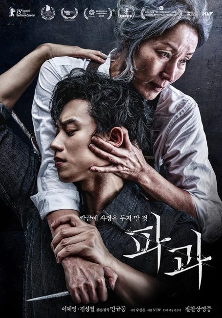 فيلم The Old Woman with the Knife 2025 مترجم اون لاين
