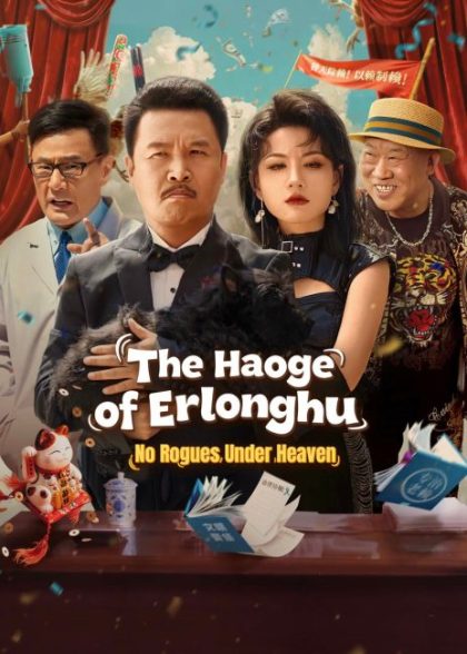 مسلسل The Haoge of Erlonghu No Rogues Under Heaven