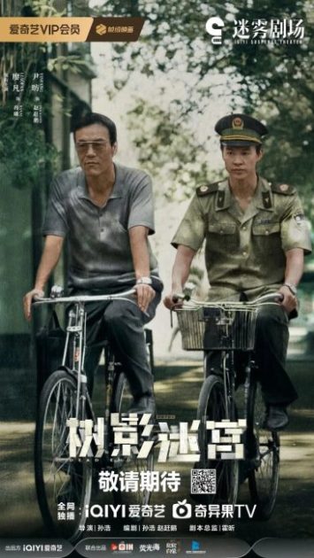 مسلسل طريق مسدود Dead End