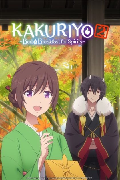 انمي Kakuriyo no Yadomeshi