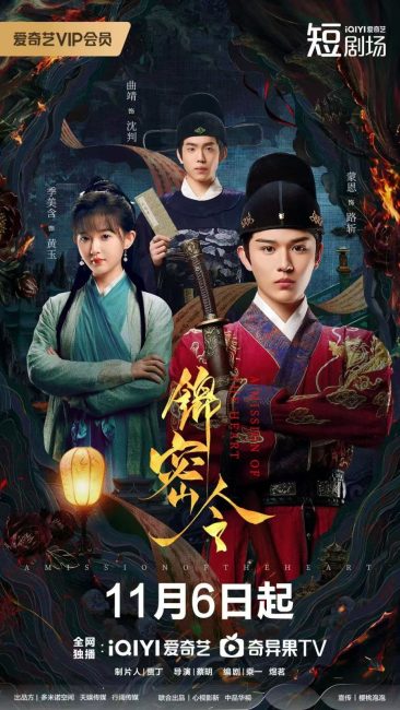 مسلسل مهمة القلب A Mission of the Heart