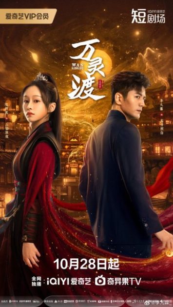 مسلسل عبارة الارواح Ferry of Souls