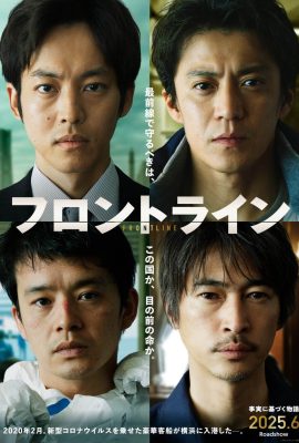 فيلم Frontline 2025 مترجم اون لاين