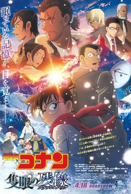 فيلم Detective Conan Movie 28: One-Eyed Flashback 2025 مترجم اون لاين