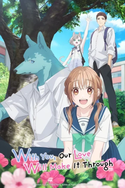 انمي Kimi to Koete Koi ni Naru