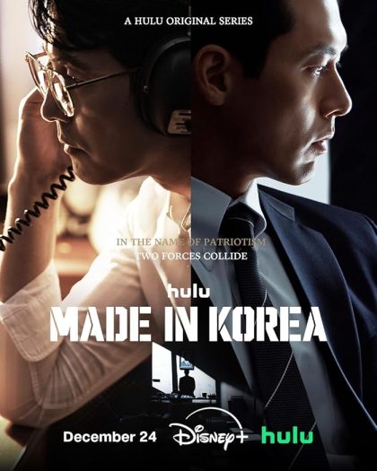 مسلسل Made in Korea